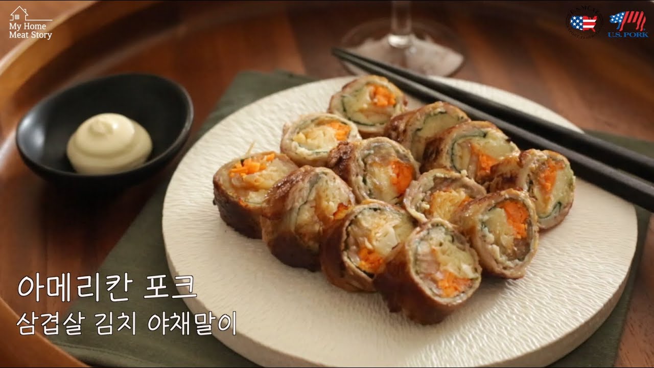 김치 야채 말이