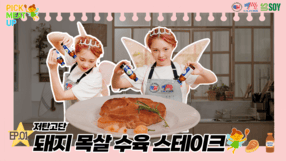 [Pick Meat Up] Ep.1