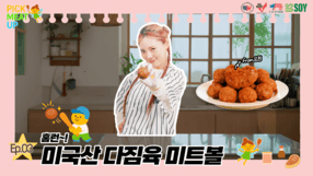 [Pick Meat Up] Ep.3