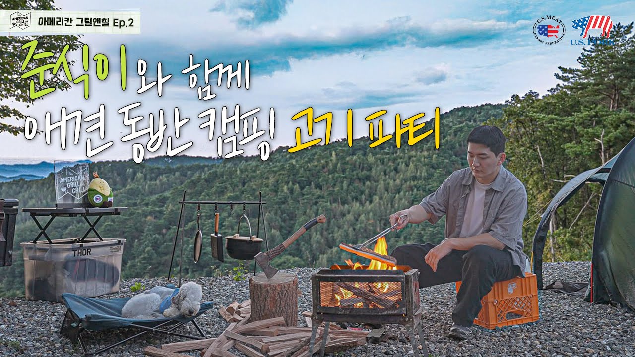 [American Grill and Chill] Ep. 2