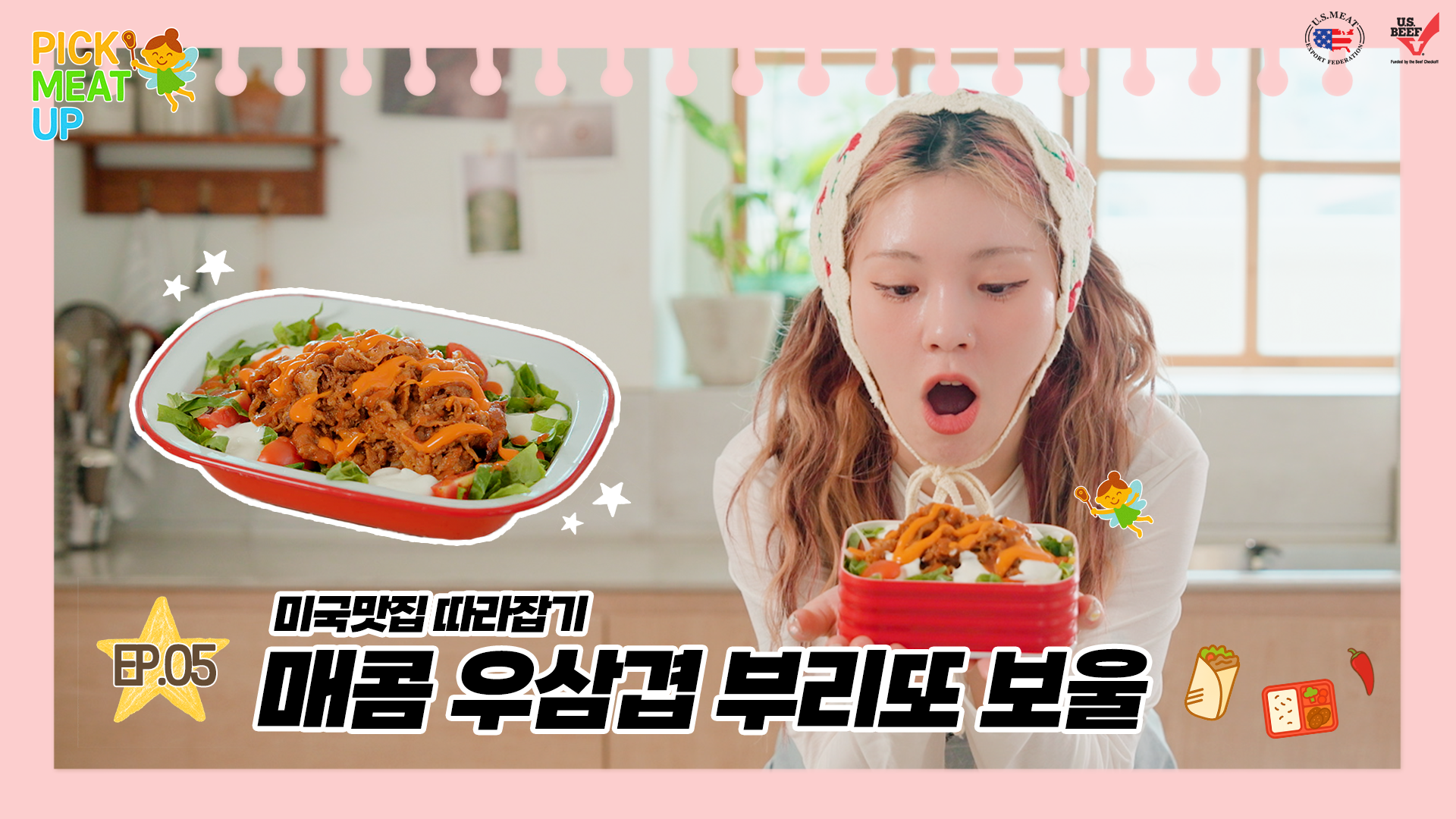 [Pick Meat Up] Ep. 5