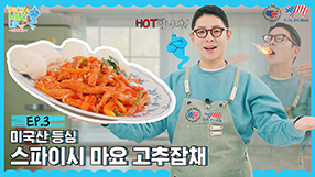 픽밋업 시즌2 EP3