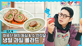 픽밋업 시즌2 EP4