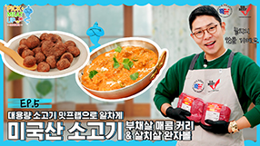 픽밋업 시즌2 EP5