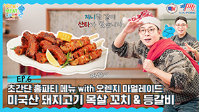 픽밋업 시즌2 EP6