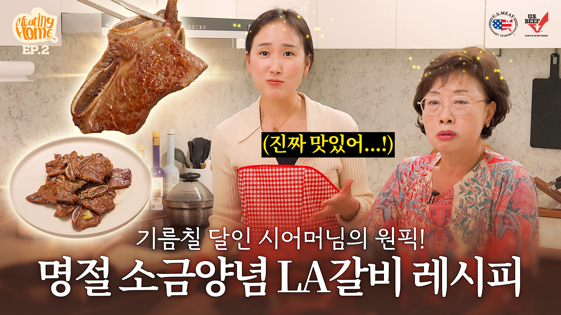 미팅홈 시즌3 ep.2