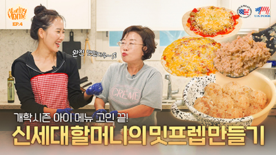 미팅홈 ep.4
